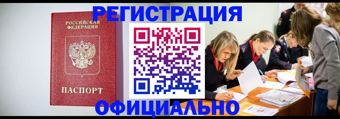 прописка от собственника в Калаче