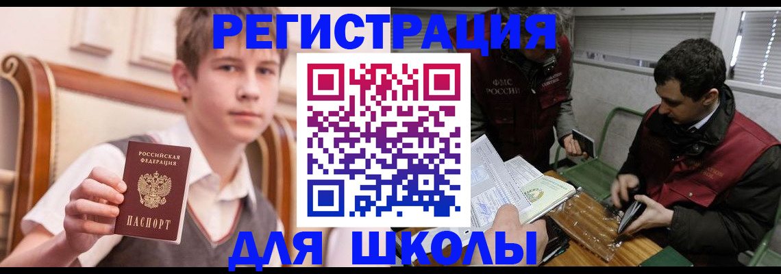 прописка штамп в Калаче