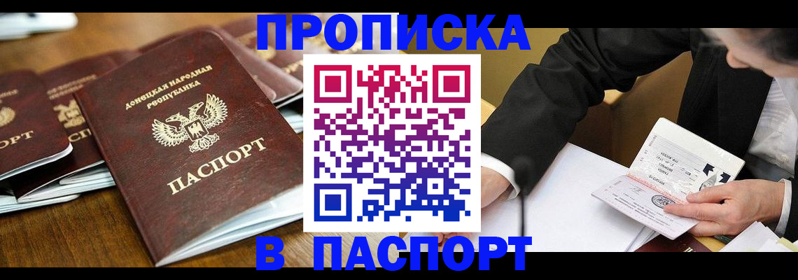 временная регистрация в квартире в Калаче