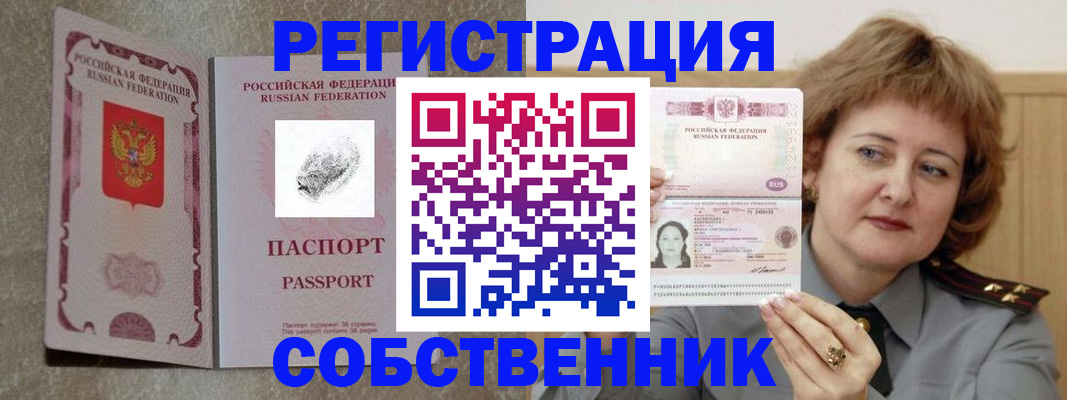 регистрация для школы в Калаче