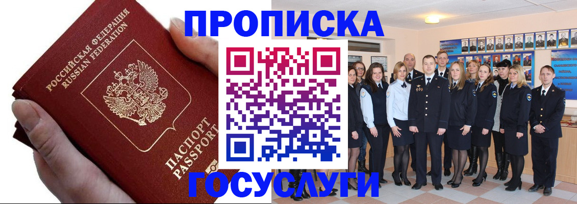 регистрация в Калаче