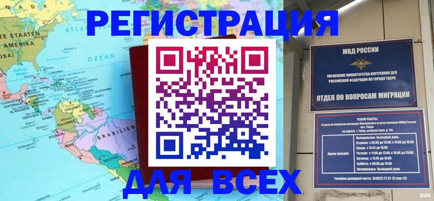 прописка 2025 в Калаче