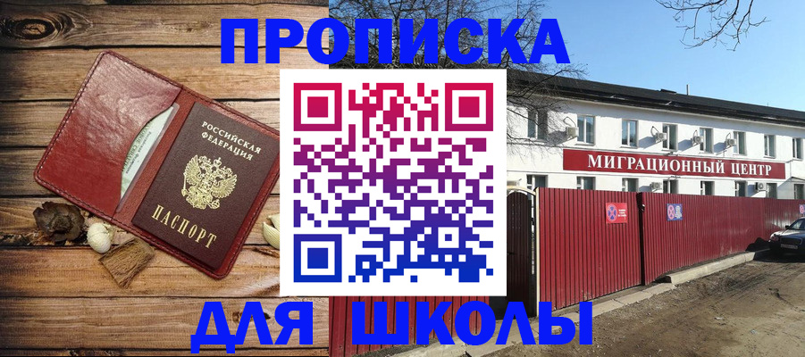 временная регистрация гарантия в Калаче